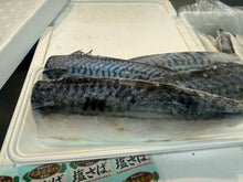 画像をギャラリービューアに読み込む, 塩干の特売品　昆布仕立てノルウェー塩サバ　4枚　1,000円
