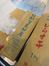 画像をギャラリービューアに読み込む, 特売‼︎  箱売り1キロ　上ちりめん　日間賀島　3,000➕税
