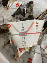 画像をギャラリービューアに読み込む, 🦪岩牡蠣　椿【生食用】1個　長崎五島　上蓋処理済み
